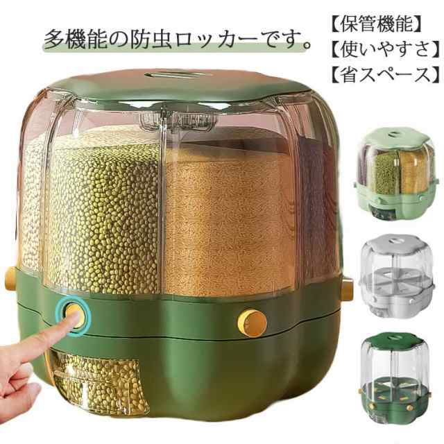 米びつ 15kg 防虫ロッカー こめびつ お米 お米保存容器 送料無料 米櫃 計量米びつ 6仕切り 360°回転 切れ スリム 洗える プラスチック クリア お米 コメ おしゃれ シンプル 北欧 モダ