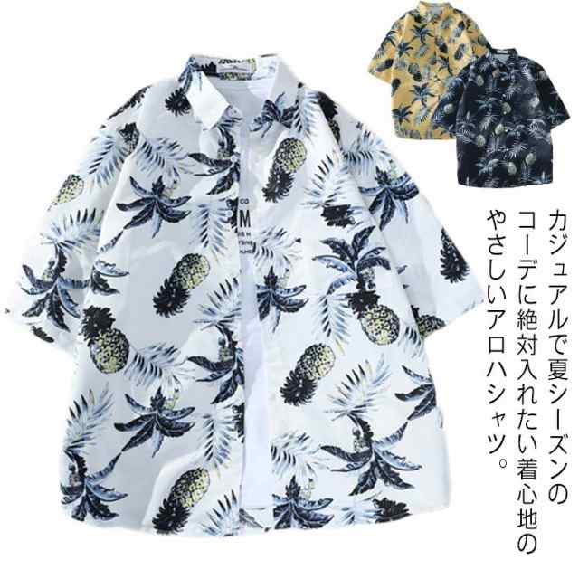 開襟シャツ ハワイアン アロハシャツ レディース シャツ 夏物 メンズ パイナップル柄 アロハシャツ半袖 大きいサイズ 開襟 半袖 オープンカラー カジュアル ストリートリゾート レトロ ネイビー