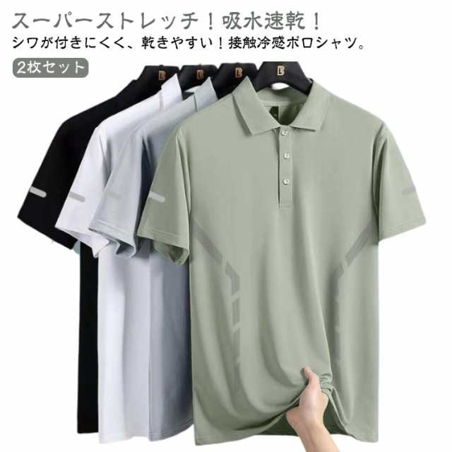 2枚セット ポロ シャツ プレゼント 胸ポケットなし 運動着 薄手 メンズ 半袖 ギフト ゴルフ ポロシャツ 半袖ポロシャツ おしゃれ 着やすい メッシュ 通気性 涼しい ひんやり ドライ ストレッチ