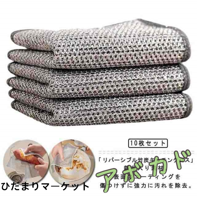 リバーシブル 両面使用 耐久性 防油 キッチンクロス リバーシブル 食器洗い ワイヤーふきん お手入れ簡単 10枚セット 銀糸入り 耐熱 食器