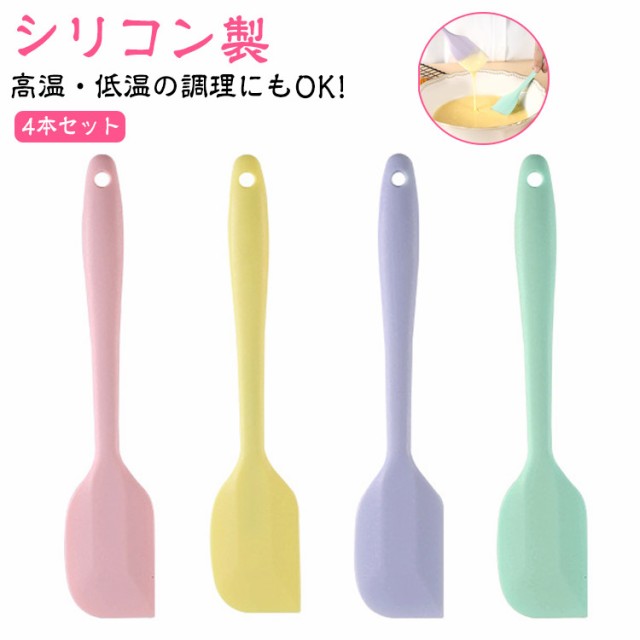 【4本セット】シリコン スパチュラ ゴムベラ ケーキ作り パン作り お菓子作り シリコンヘラ 耐熱 製菓道具 へら ケーキ クリーム 調理器具 北欧 製菓器具 おしゃれ