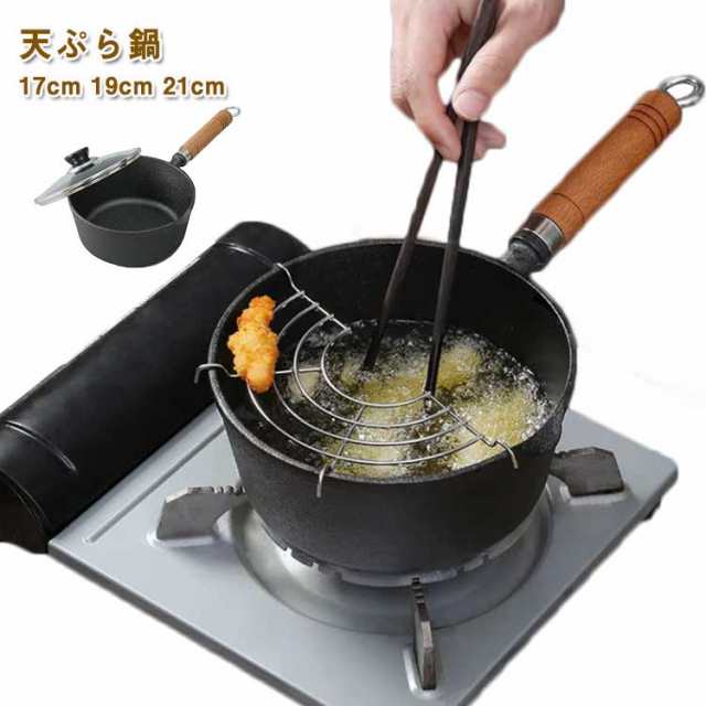 天ぷら鍋 片手 蓋付き IH対応 ガス火対応 てんぷら鍋 揚げ鍋 片手鍋 揚げ鍋 鉄製 鉄鍋 揚げ物鍋 揚鍋 天婦羅鍋 片手フライ鍋 鍋 揚げ物 油切り網 コンパクト収納 ギフト 新生活 母の日 調理