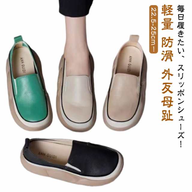 厚底 スリッポン 外反母趾 シューズ 厚底 ヒール3.5cm スニーカー レディース 靴 スリッポン 軽量 軽い 厚底スリッポン 反母趾 靴 ローヒール 厚底スニーカー 身長アップ おしゃれ 防滑 春