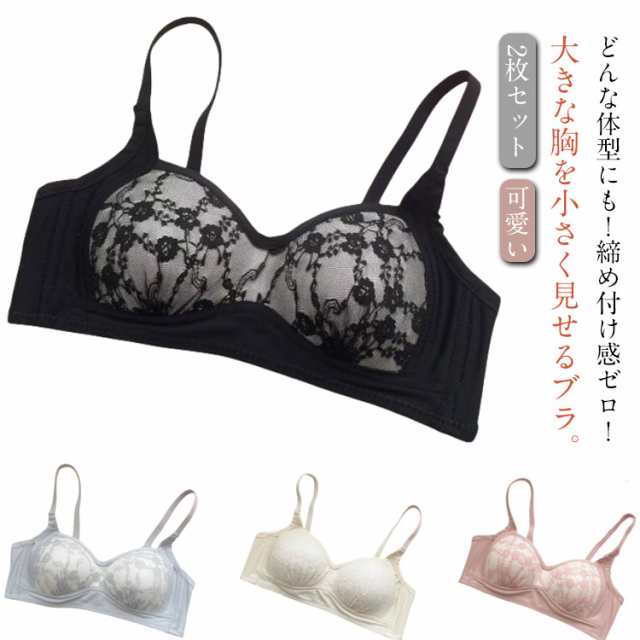 育乳ブラ ブラジャー 補正下着 脇高ブラ 背肉 下着 2枚セット 脇肉ブラ 補正ブラジャー バスト バストアップ ブラ 補正ブラ 20代 可愛い 育乳 胸を小さく見せるブラ 胸が小さく見えるブラ 着痩