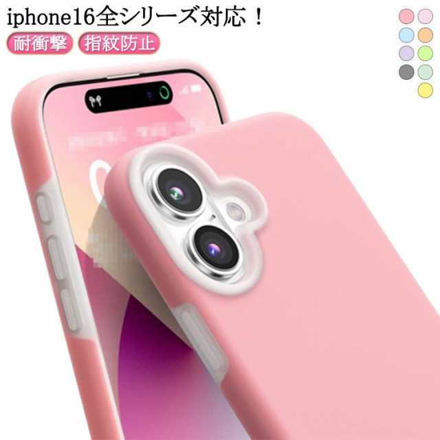 i Phone 16 ケース i Phone16 ケース i Phone 16 Pro MAX i Phone 16 Plus カバー i Phone16ケース シリコンケース スマホケース 携帯ケー