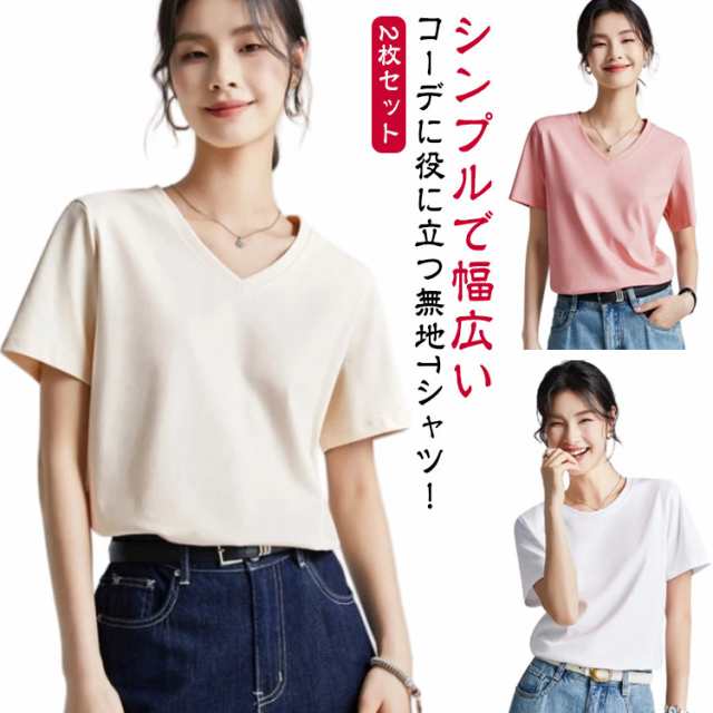 2枚セット 接触冷感 Tシャツ 半袖 レディース 汗じみ防止 涼感 tシャツ UVカット カットソー 薄手 春夏 ひんやり 涼しい Vネック クルーネック トップス シンプル 無地 吸水速乾 カジュア