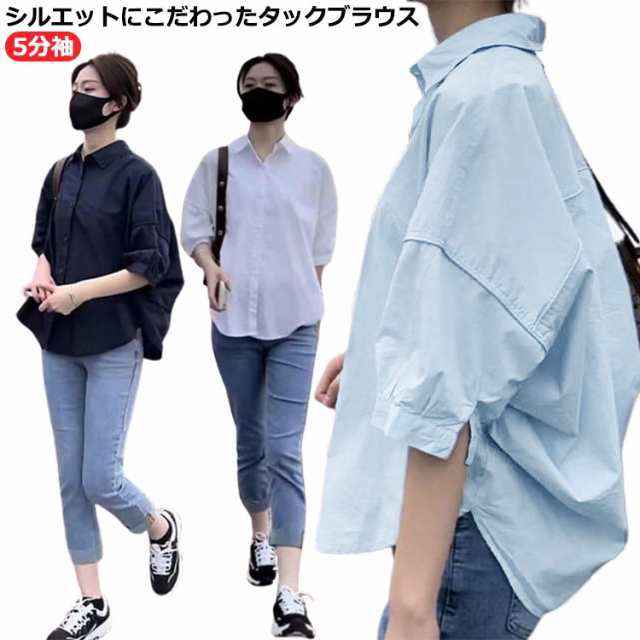 ドルマンブラウス 脇 タック コクーン ブラウス 半袖 シャツブラウス レディース ビッグサイズ 体型カバー オーバーサイズ ラウンドヘム 5分袖 トップス 抜け感 ホワイト ブルー ネイビー