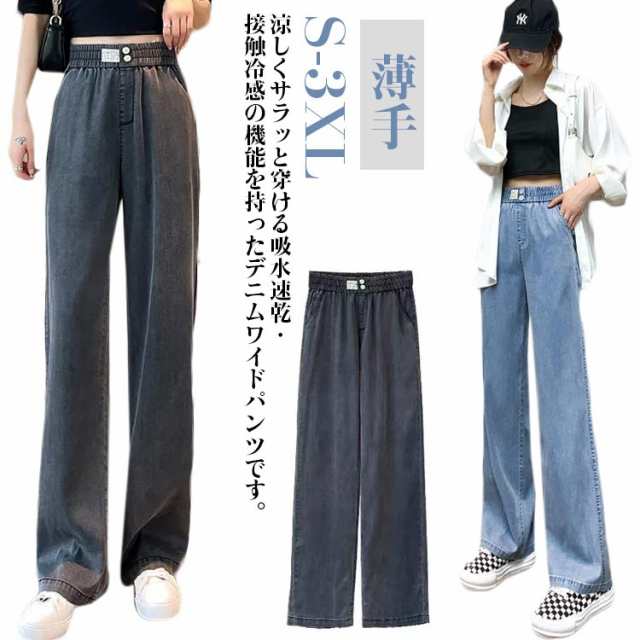 接触冷感 デニムワイドパンツ 涼しい 夏 レディース パンツ 爽やか パンツ ひんやり ジーンズ ボトムス ガウチョパンツ リラックス ウエストゴム ジーパン 薄手 長ズボン イージーパンツ ふんわり