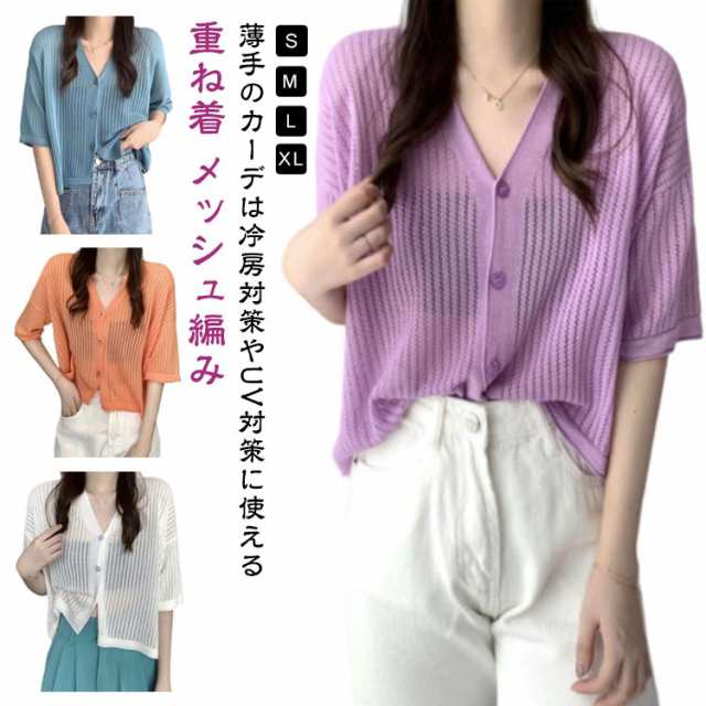 ボレロ カーディガン 夏 春 半袖 ショート 丈 uvカット UV メッシュ編み サマーニット ショート 肌見せ ニット シアーカーディガン サマーカーディガン Vネック ショート丈ス uv対策 重ね