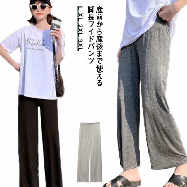 冷感 マタニティ ワイドパンツ ひんやり パンツ マタニティウェア 9分丈 レギンス ボトムス 産前 産後 体型カバー 春 夏 秋 ゆったり リラックス おしゃれ 楽ちん 臨月 妊婦 妊娠 カジュアル