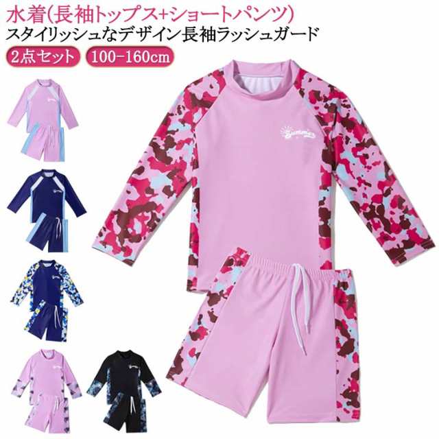 水着 キッズ ジュニア 日焼け対策 水泳 2点セット 水遊び ラッシュガード かわいい 女の子 子ども ジュニア プール スポーツ スクール セパレート 水着 男の子 紫外線対策 小学生 中学生 10