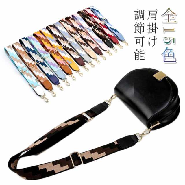 ベルト エスニック ショルダーバッグ 斜め掛け 肩掛け 幅広 調節可能 付け替え かばん バッグ 幾何柄 鞄 ショルダーストラップ 単品 アクセサリー 小物 送料無料 ボヘミアン 着せ替え アジャスタ