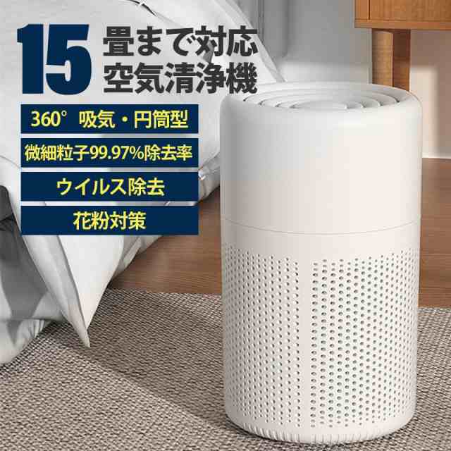 空気清浄機 花粉 小型 15畳 PM2.5 省エネ 卓上 静音 加湿なし 除菌 集塵 HEPA活性炭フィルタ 軽量 コンパクト EJ-JHQ101
