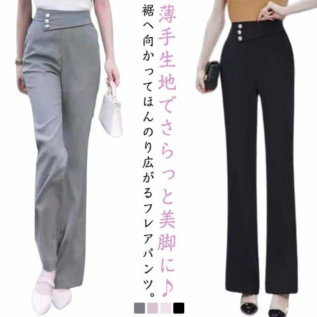 ボトムス レディース スラックス ブーツカット サラサラ パンツ ズボン ロング丈 美脚 細見え 足長 着痩せ ロングパンツ フレアパンツ ハイウエスト フレアパンツ ストレッチ セレモニー 落ち感 