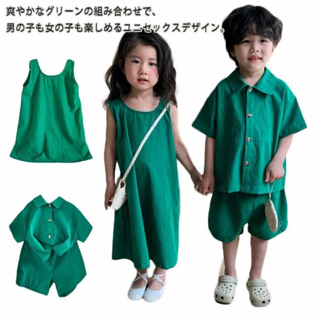 シンプル 兄妹 ジュニア 半袖 シャツ 男の子 ワンピース 服 セットアップ セットアップ 子供服 上下セット ナチュラル ベビー春 夏 おしゃれ ショートパンツ 女の子 可愛い トップス ボトムス 