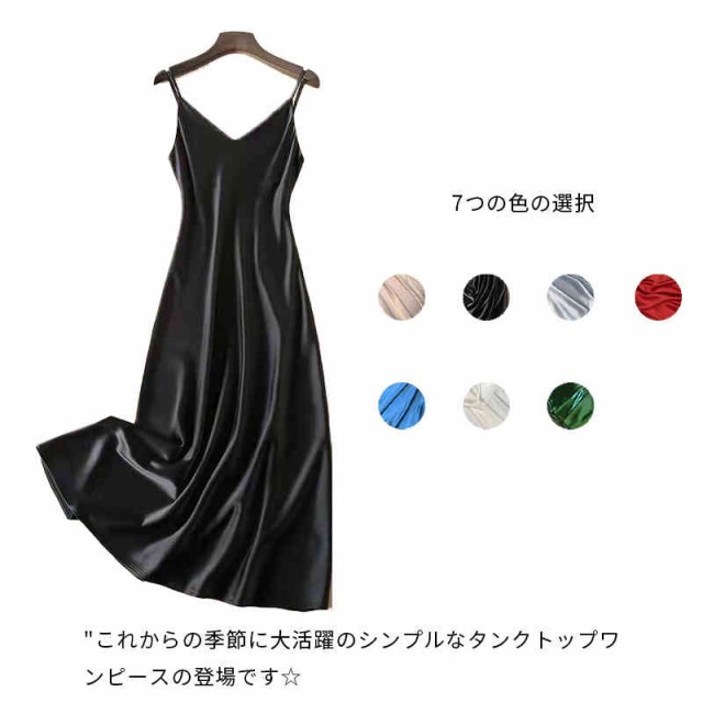 送料無料 セクシー ワンピース ドレス ミニスカート タイト ノースリーブ ミニ レディース 5カラー サイズ 各種 セクシーワンピース ミニワンピース レディース キャミソール ミニミニワンピース 