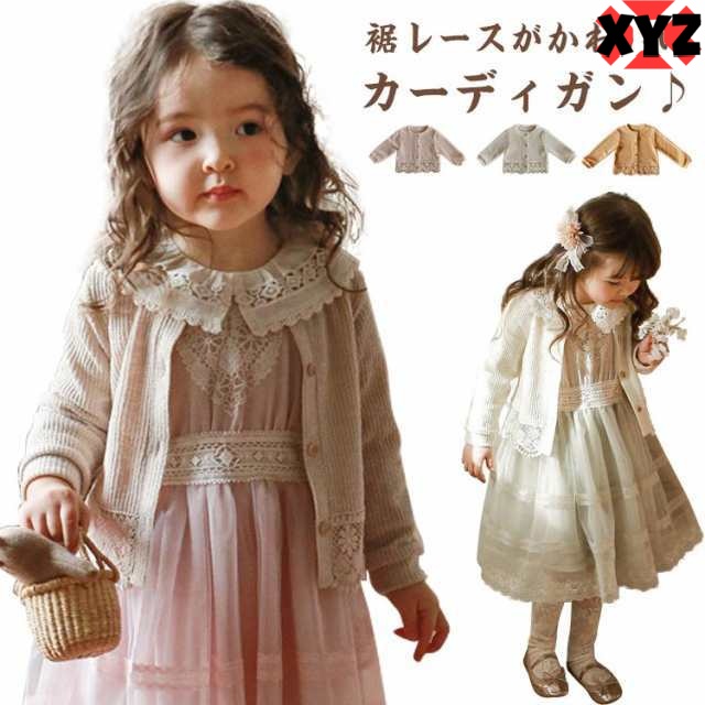 カーディガン キッズ ベビー 綿 コットン レース ニット 羽織り 女の子 赤ちゃん 子供 幼児ベビー 新生児 服 ベビー服 子供服 60 70 80 9