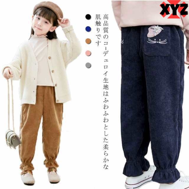 子供服 女の子 パンツ カジュアル 春秋 冬 おしゃれ サルエルパンツ キッズ 長ズボン 刺繍 100 110 120 130 140 150 シンプル ポケット リラックス ロングパンツ ボトムス 