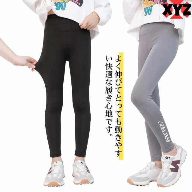 キッズ 女の子 レギンス スポーツ 子供服 ヨガ フィットネス パンツ スパッツ 春 秋 冬 黒 グレー ジュニア ボトムス 伸縮 こども 90 100 110 120 130 140 150 160
