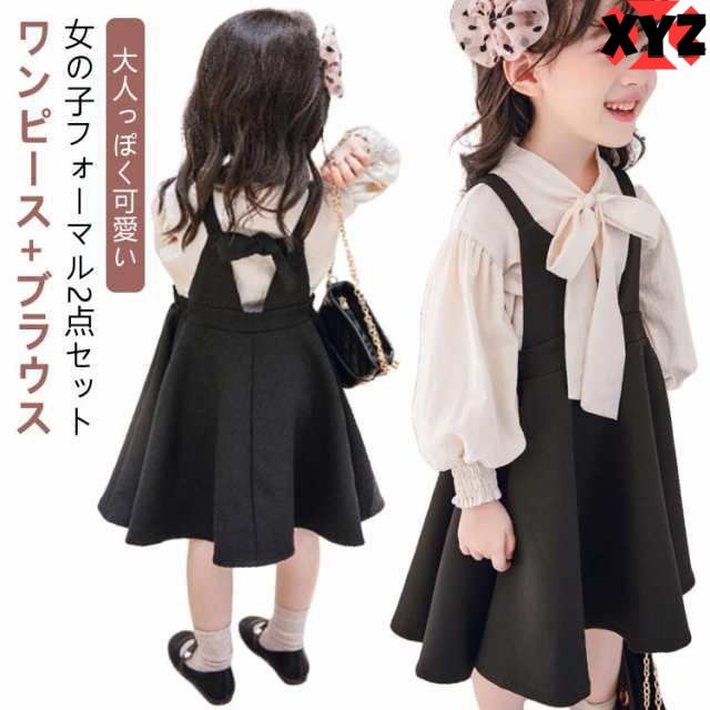 2点セット ドレス リボン 女の子 子供 ワンピース ピアノ 子供服 小学生 発表会 長袖 ガールズ 重ね着 七五三 2点セット ブラウス 女児 スカート シャツ フォーマル 結婚式 音楽会 記念撮影