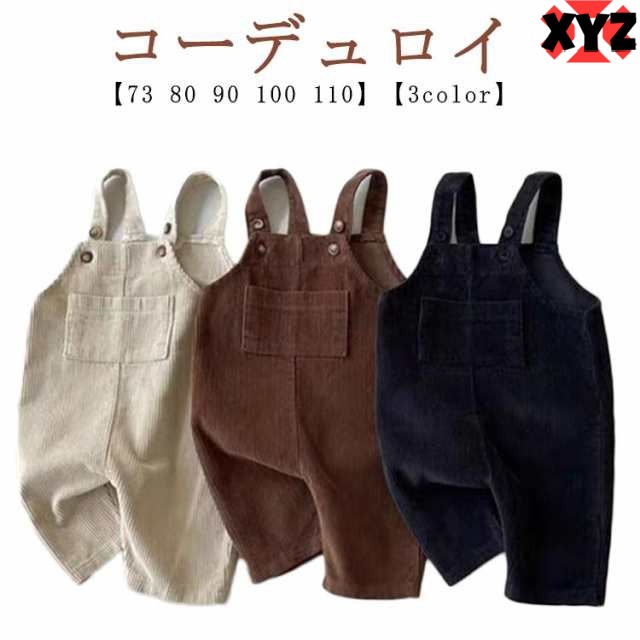 ベビー服 ベビー服 コーデュロイ サロペット 80 春 女の子 110cm 90 秋冬 保育園 100 赤ちゃん ベビー 男の子 普段着 幼稚園 73 オーバーオール 長ズボン くすみカラー ボトムス