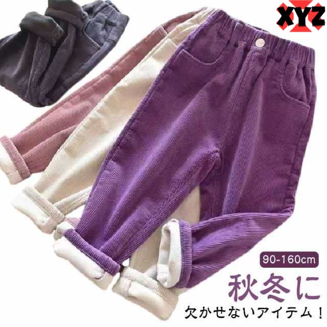 長ズボン パンツ 無地 子供服 サルエルパンツ 長ズボン 春 裏起毛 ロングパンツ 男の子 キッズ あったか 秋冬 ジョガーパンツ 保暖 パンツ コーデュロイ 子ども 女の子 ジュニア 冬 ボトムス 