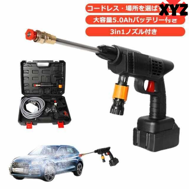 【バッテリー1個付き】 高圧洗浄機 コードレス 充電式 大容量バッテリー 長時間連続可能 洗車 コードレス洗浄機 24V ポータブル 自転車