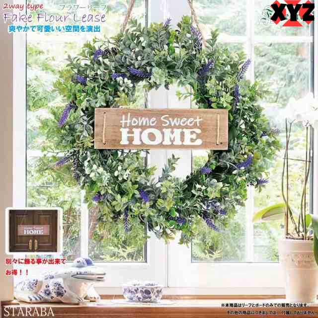リース 2way ガーランド ラベンダー フェイクフラワー 花輪 壁掛け 造花リース おしゃれ ウェルカム 玄関飾り 撮影道具 装飾 人工 植物装飾 パーティー インテリア ホーム オフィス カフェ 