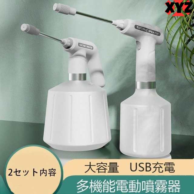 電動じょうろ 噴霧器 霧吹き 全自動霧吹きスプレー 電動式 消毒 ジョウロ 容器 2000m A電池内蔵 園芸 水やり掃除に最適 グリーン