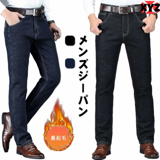 メンズ ジーンズ ストレッチ ストレート裏起毛 防寒 デニム パンツ メンズジーパン 大きいサイズ ゆったり ビジネス カジュアル おしゃれ あったか 裏ボア もこもこ ボトムス 暖かい 送料無料