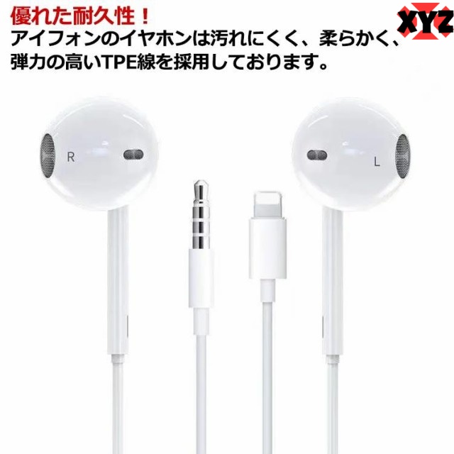 HD音質! i Phone イヤホン アップル イヤホン 有線 Lightning 有線イヤホン Apple i Phone14 i Phone13 12