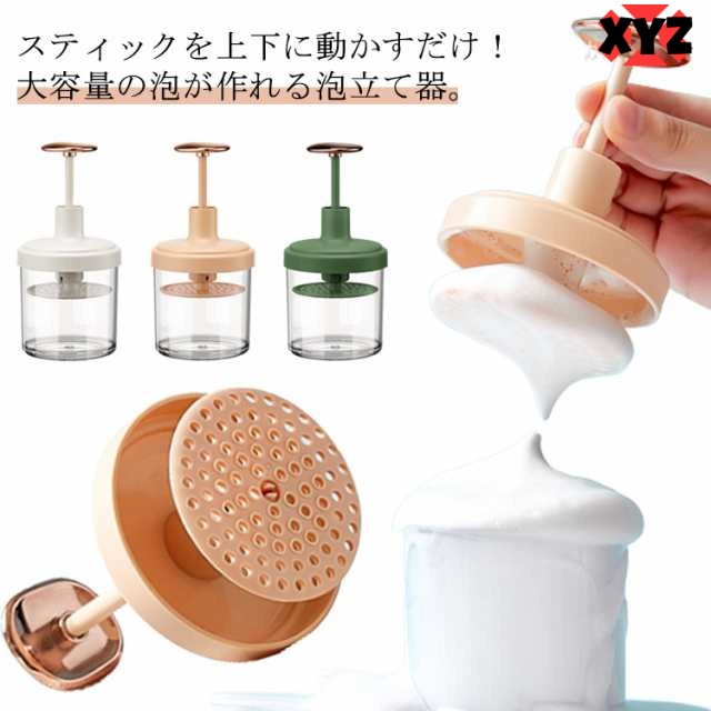 洗顔 泡立て器 洗顔 泡だて器 洗顔料 泡立て器 石鹸泡立て器 濃密 ふわふわ 泡立て 美白 敏感肌 スキンケア 泡立て 便利グッズ 道具 バスグッズ バス用品 あわ立て器 洗面グッズ 送料無料