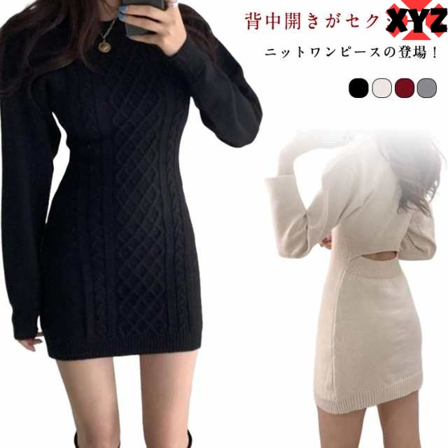 ケーブル編み タイト ミニ丈 ニットワンピース 重ね着 膝上丈 大人 ピッタリ レディース 秋冬 長袖 スリム 細身 タイト バック開き 背中開き ニットワンピ クルーネック 可愛い 大きいサイズ 無