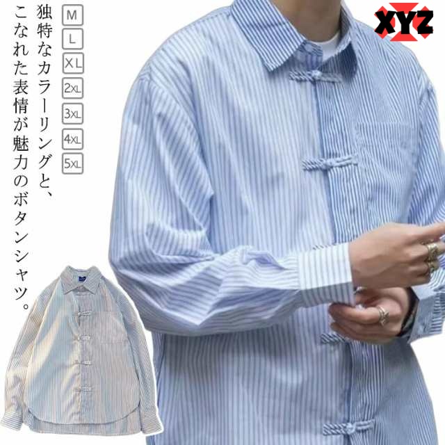カジュアル長袖シャツ メンズ シャツ トップス チャイナ風 長袖 柄 ストライプシャツ ボダンシャツ チャイナボタン ナチュラル 無地 大きいサイズ 開襟シャツ 無地 送料無料 父の日 プレゼント M