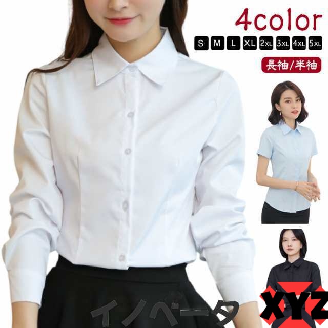 シャツ 無地 入学式 スーツ オフィス ビジネス インナー 事務服 形態安定 長袖/半袖 ワイシャツ ノーアイロン 長袖/半袖 黒 白 Yシャツ フォーマル リクルート 就活 OL レディース 制服 