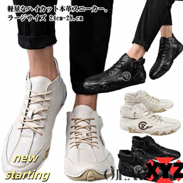 メンズ 本革 ドライビングシューズ スニーカー 軽量 柔らかい 春 夏 秋 冬 裏ボア 裏起毛 モカシン ラージサイズ 24cm-28.cm カジュアル スポーティ アウトドア ハイカット 歩きやすい