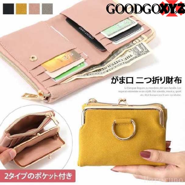 財布 レディース 二つ折り がま口 サイフ さいふ ミニ ウォレット カード入れ 小銭入れ コンパクト 小さめ 使いやすい 二つ折り財布 薄い