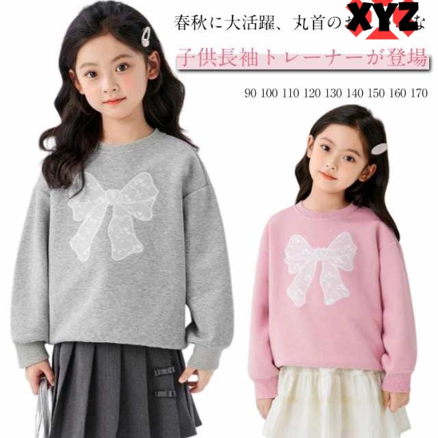 秋冬 キッズトレーナー 子供服 トップス 女の子 長袖 綿 トレーナー キッズ 春秋 パーカー リボン プリント ジュニア服 丸首 トレーナー 通学着 運動着 お出かけ 普段着 普段使い