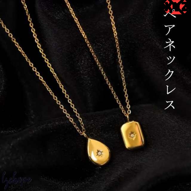シンプル ネックレス 一粒ダイヤ 大人 2本セット 18金 ペアネックレス 一粒 ペンダント モチーフ 太陽 メンズ ゴールド 1石 オリジナル