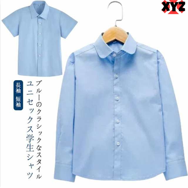 キッズ 子供 シャツ 長袖 短袖 Yシャツ ワイシャツ フォーマル シャツ カッターシャツ 110cm 120cm 130cm 140cm 150cm 160cm 170cm ブルー 入学 入園 制服