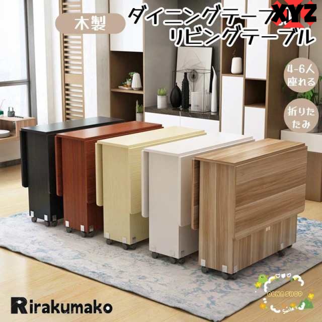 ダイニングテーブル 折りたたみ テーブル リビングテーブル 伸長式 サイドテーブル 食卓テーブル 伸縮テーブル キャスター付き キッチンワゴン シンプル