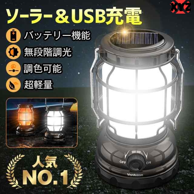 ランタン led ソーラー 充電 超高輝度 1000ルーメン 2色 モバイルバッテリー機能付き 20時間連続使用 災害用 懐中電灯 USB充電式 アウトドア キャンプライト