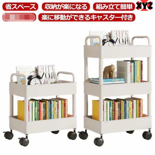 本棚 書類棚 書類収納 ワゴン 2段 3段 キッチンワゴン ファイルワゴン ブックスタンド 収納棚 バスケットラック 収納ワゴン バスケットラック 隙間ラック 隙間収納 サイドワゴン 引き出し付き キ