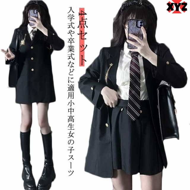 中学生 卒業式 女子制服 小学生 高校生 女の子 4点セット 子供スーツ 卒業式 スーツ 入学式 大きいサイズ セット 制服 ジャケット 卒業式服 小学校 子供服 フォーマルスーツ 女児 ジュニアスー