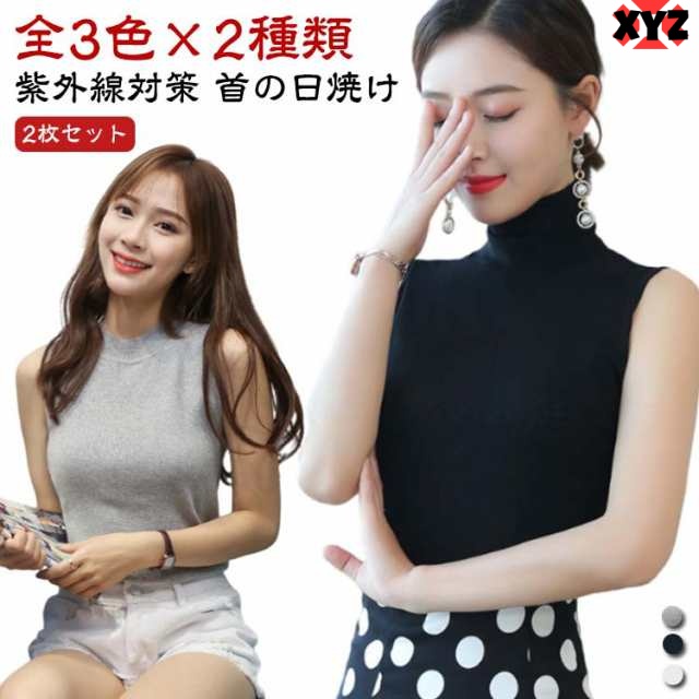 2枚組 ハイネックtシャツ ノースリーブ レディース タンクトップ 綿 タートルネック インナー 春夏 トップス カットソー 薄手 無地 シンプル ボトルネック uvカット 紫外線対策 首の日焼け 日