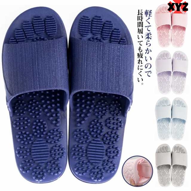 足つぼ スリッパ サンダル マッサージ 健康サンダル 健康スリッパ 刺激 足 ほぐし 足裏 ツボ 足つぼ 足枕 足踏み 美脚 ふくらはぎ ルームシューズ 健康スリッパ 凹凸 ツボ押し つぼ押し 突起 