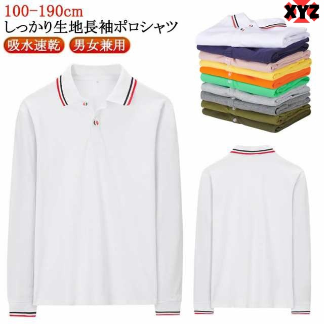 ポロシャツ 長袖 ジュニア スクール ポロシャツ 長袖 綿 キッズ ジュニア メンズ レディース 子供用 吸水速乾 白 男女兼用 100/110/120/130/140/150/160/170/180