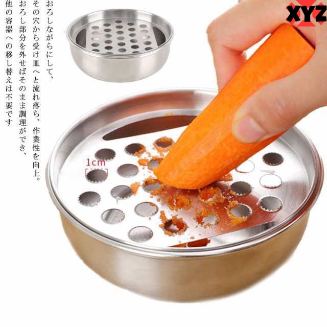大根おろし器 ステンレス 野菜 離乳食 離乳食作り おろし器 おろし金 おろし器 人参 きゅうり しょうが にんにく 薬味 おろし 大根おろし