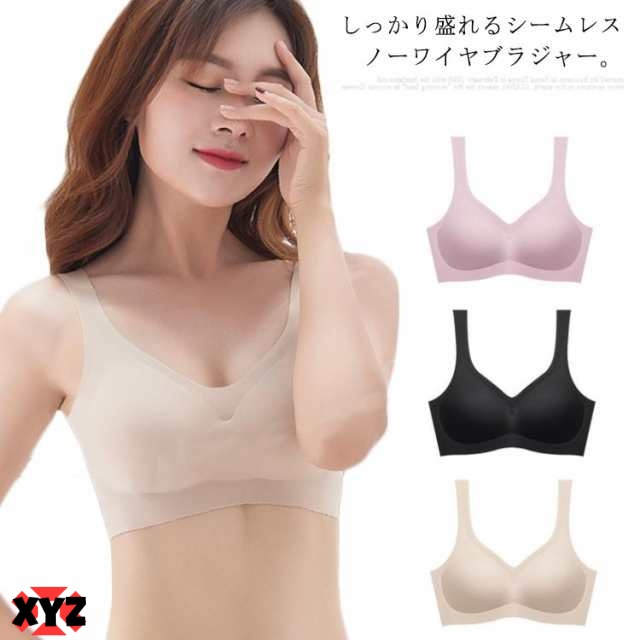 超盛れる♪ ワイヤレスブラ ブラジャー 美胸ブラ シームレスブラ 盛りブラ ノーワイヤ バストアップ 谷間メイク 育乳 寄せ盛り 盛れる 脇肉キャッチ 上品