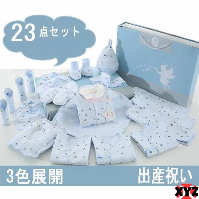 出産祝い ギフト セット 男の子 女の子 おしゃれ 妊娠祝い 友達 二人目 新生児 赤ちゃん 服 青 ピンク プレゼント ベビーギフト 肌着